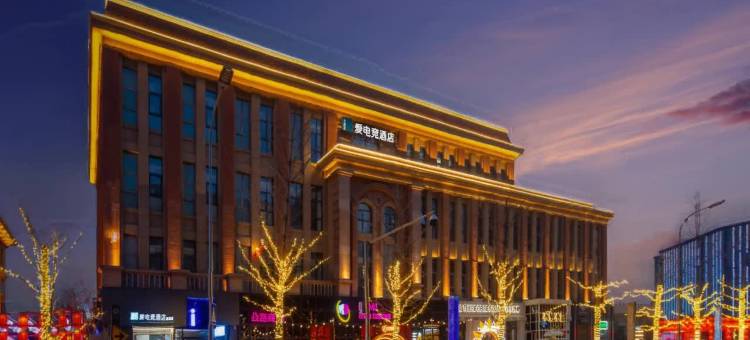 爱电竞酒店(郑州花园路正弘城店)图片