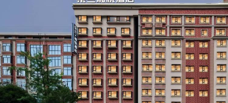 忻程•曼语丨LGHTANDELE•GA朵兰湘悦酒店(永州冷水滩万达广场店)图片