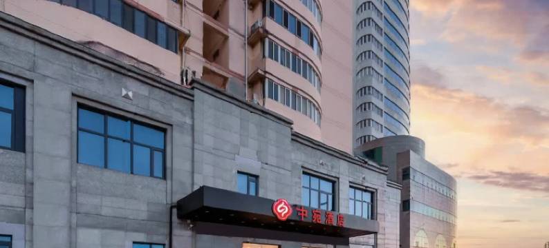 中宛酒店(天津西站南广场复兴路地铁站店)图片