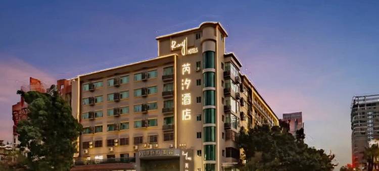 深圳大学南头古城地铁站RANY芮汐酒店图片