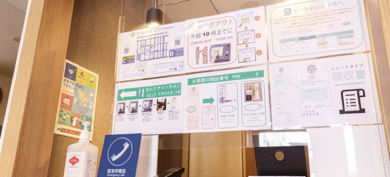 新雪谷斯泰度假村(Stay Resort Niseko)图片