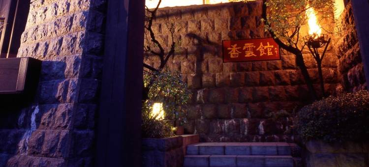 柯恩努坎酒店(Kounkan)图片