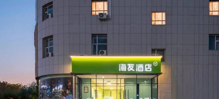 海友酒店(太原通达街地铁站店)图片