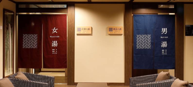 森之风酒店 箱根仙石原(Hotel Mori No Kaze Hakone Sengokuhara)图片