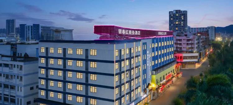 银春红商务酒店(江门江海万达广场店)图片