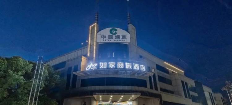 如家商旅酒店(扬州江都金鹰国际购物中心长江路店)图片