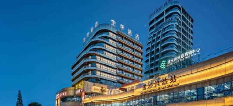 全季酒店(贵阳小河清水江路地铁站店)图片