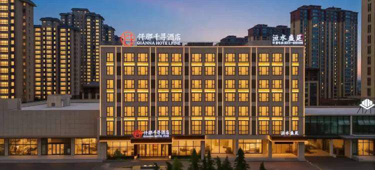 仟那千寻酒店(林州鲁班大道店)图片