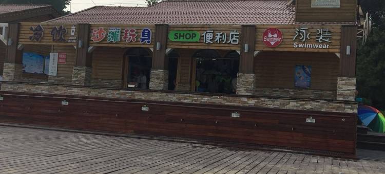 东戴河白金海海景公寓(联峰北路1号分店)图片
