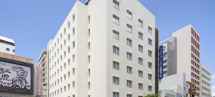 那霸县府办事处舒适酒店(Comfort Hotel Naha Prefectural Office)图片