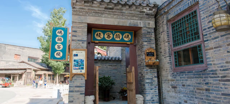 古北水镇码头客栈图片