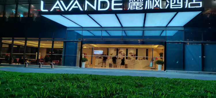 麗枫酒店(南京竹山路地铁站店)图片