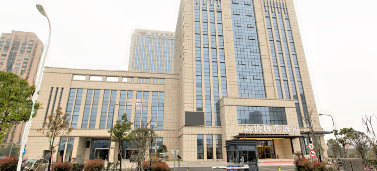 宁波心悦四季酒店图片