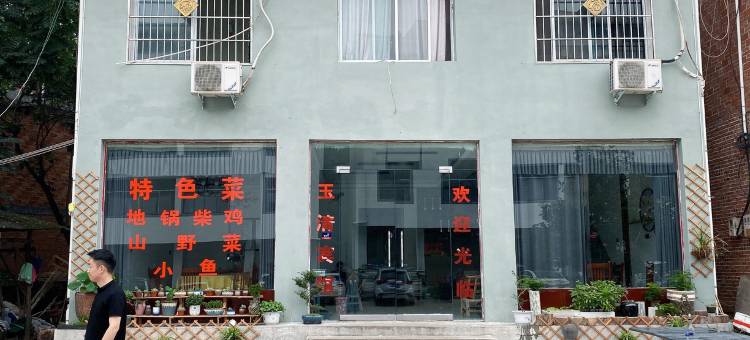 内乡玉清宾馆图片