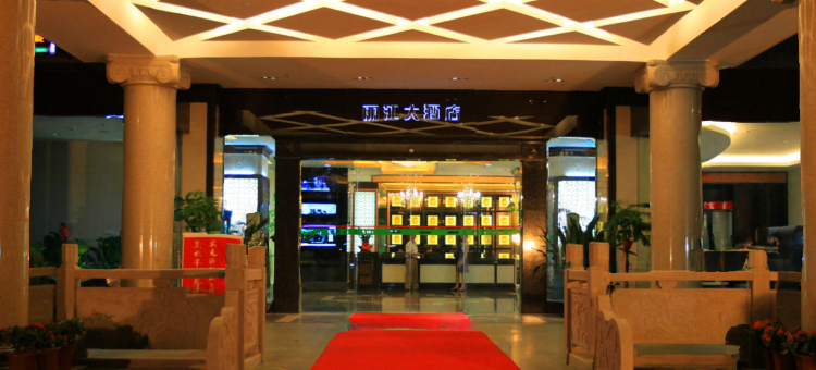 河池丽江大酒店图片