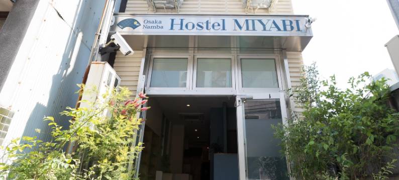 大阪难波雅青年旅馆(Osaka Namba Hostel Miyabi)图片