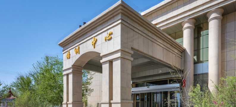 伊吾广汇培训中心图片