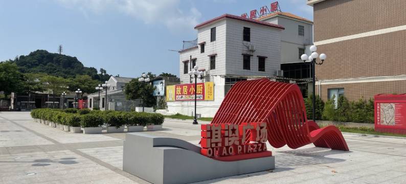 淇澳岛栖屿面包咖啡天然茶饮民宿(天和街分店)图片