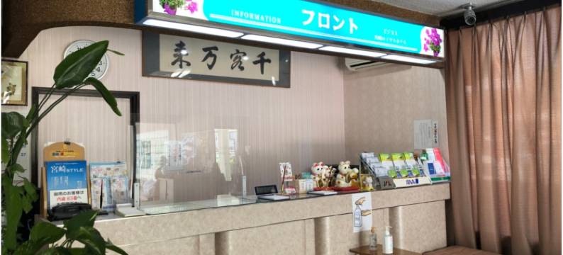 宫崎皇家商务酒店(Business Miyazaki Royal Hotel)图片