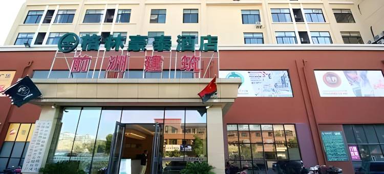格林豪泰酒店(无锡惠山高铁前洲店)图片