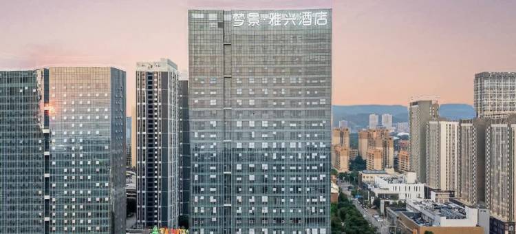 梦景雅兴酒店(昆明高铁南站联大街地铁站店)图片