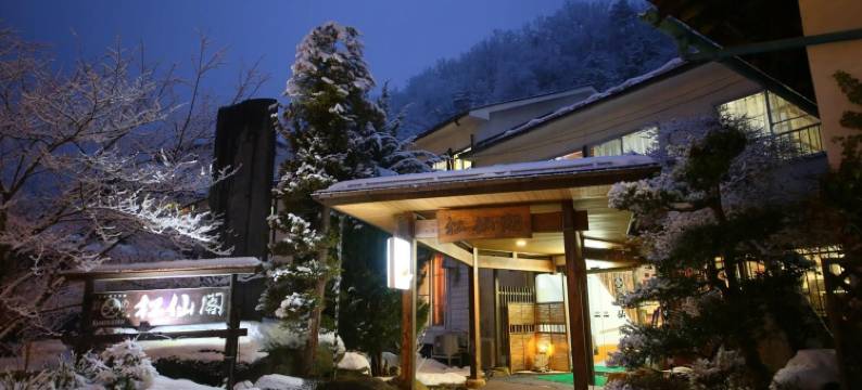 中尾山温泉松仙阁(Shinshu Nakaoyama Onsen, Shosenkaku)图片