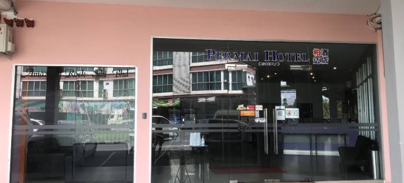 佩买酒店(Permai Hotel)图片