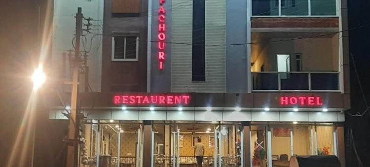帕乔里酒店和餐厅(THE PACHOURI HOTEL & RESTAURENT)图片