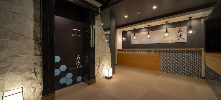 八别邸皇家酒店(Royal Hotel Uohachi Bettei)图片