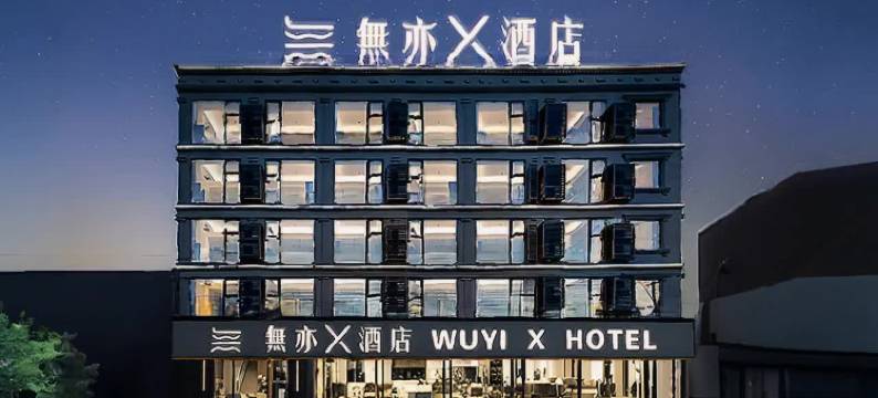 无亦 X 酒店(三亚海棠林旺夜市店)图片
