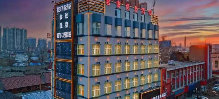 邯郸君安商务酒店(邯郸火车站邯郸道历史文化街区店)图片