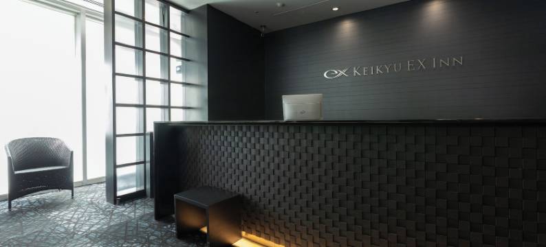 京急EX Inn蒲田(Keikyu Ex Inn Kamata)图片