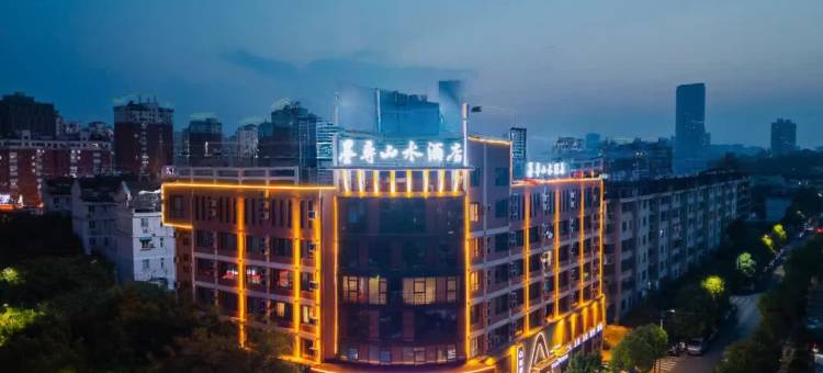 宣城墨寻山水酒店(国购广场高铁站店)图片