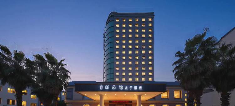 华公馆太子酒店(临桂步行街店)图片