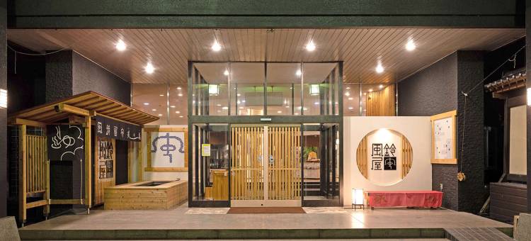 风铃屋旅馆(Furinya)图片