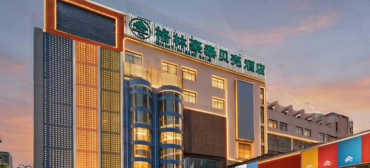 格林豪泰酒店(六安新都会红街店)图片