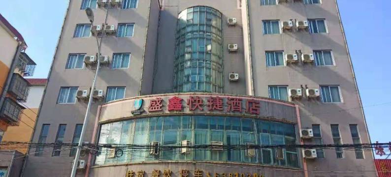 昆明盛鑫快捷酒店图片
