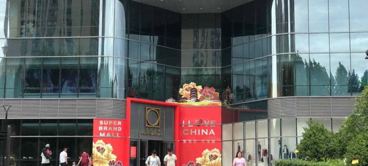 怡心城居酒店公寓(洛阳万达广场九都城店)图片