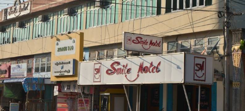 微笑汽车旅馆(Smile Motel)图片