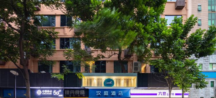 汉庭酒店(厦门火车站店)图片