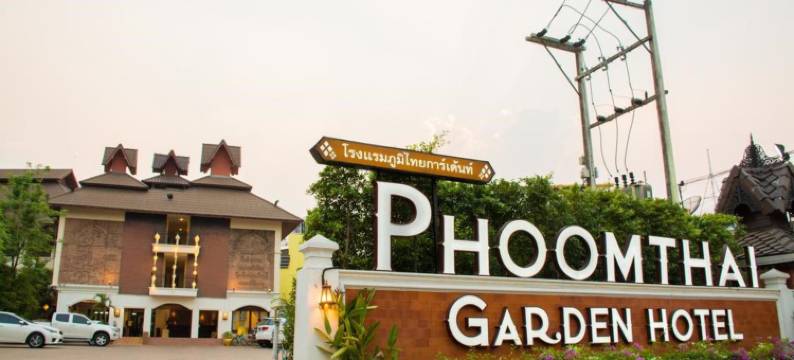泰国帕府花园酒店(PhoomThai Garden)图片