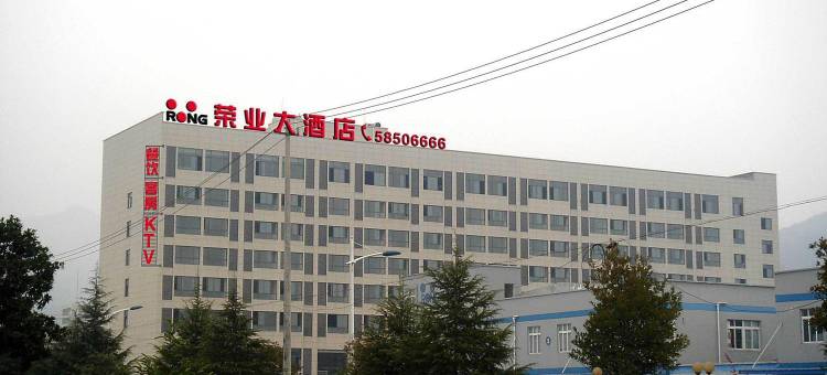 桐庐荣业大酒店图片