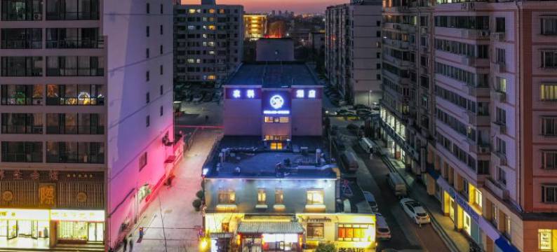 天津农科酒店(南开大学店)图片