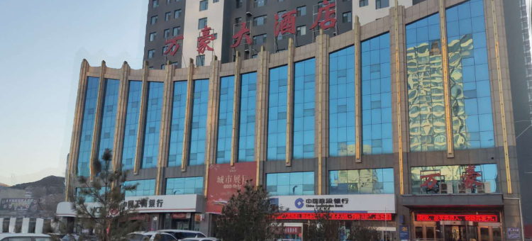兴县万豪大酒店图片