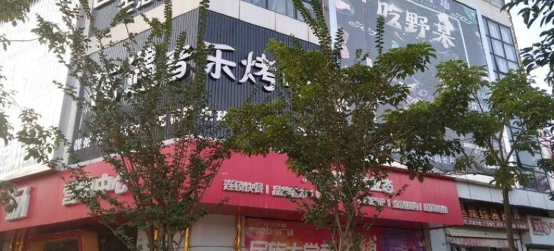 南宁ins主题风民宿(鹏飞路分店)图片