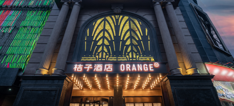 桔子酒店(鄂州大剧院店)图片
