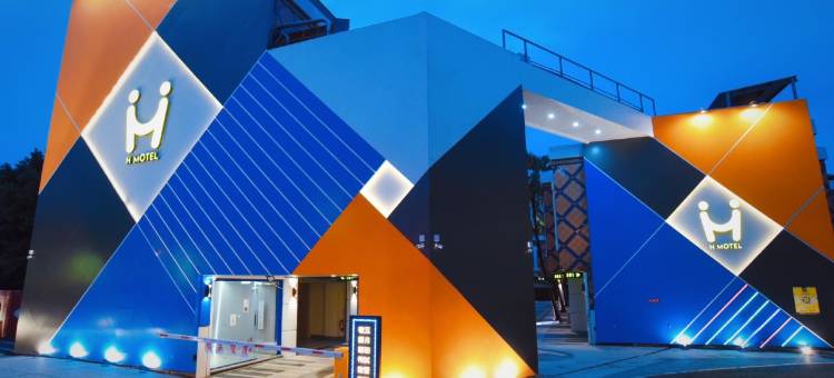 H Motel 玺悦国际精品旅馆图片