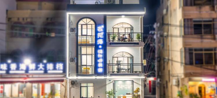 去见海·设计师民宿(北海侨港海滩侨港风情街店)图片