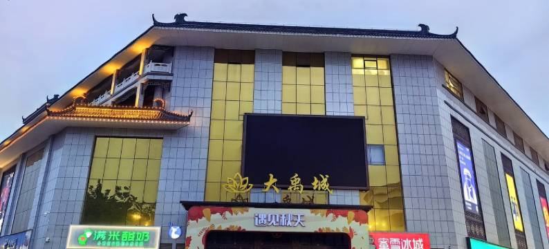 悠家登封1219公寓(书院河路分店)图片