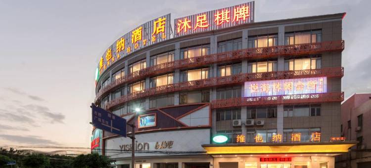 维也纳酒店(广州南沙榄核店)图片